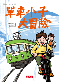 �樮�p�l�j�_�I