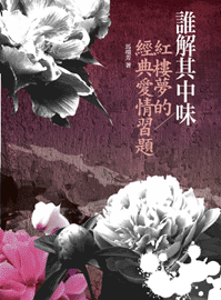 �ָѨ䤤���w�m���ӹڡn���g��R�����D