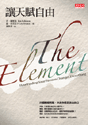 THE ELEMENT