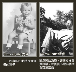 雪球-巴菲特自传