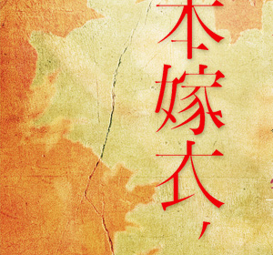 古风唯美手绘嫁衣男_手绘