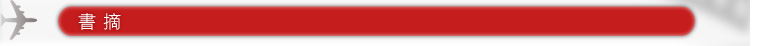 書摘