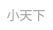�p�ѤU